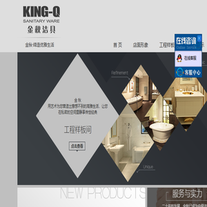 山东金秋洁具有限公司
