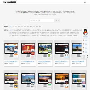 SMKM模板网