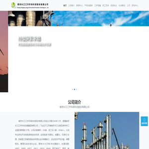 南京长江江宇环保科技股份有限公司