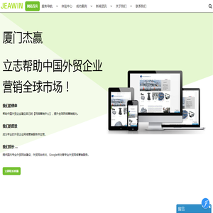 外贸独立站建设,谷歌SEO优化,AI