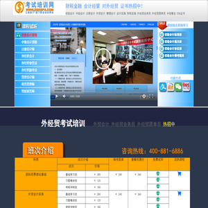 考试培训网