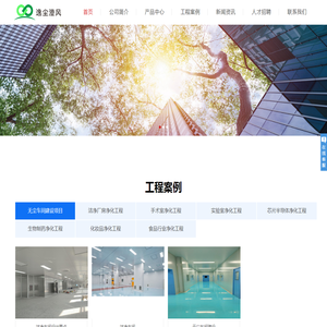 济宁逸尘澄风净化工程有限公司