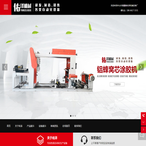 中山市黄圃镇佑泽机械设备厂