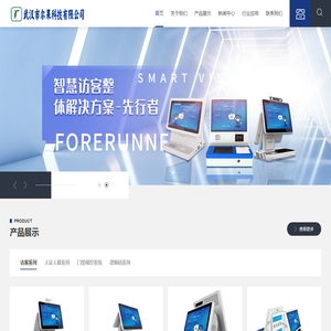 武汉市尔果科技有限公司