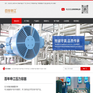 上海百年申江牌储气罐生产厂家