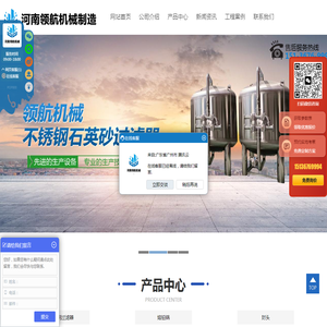 河南领航机械制造有限公司
