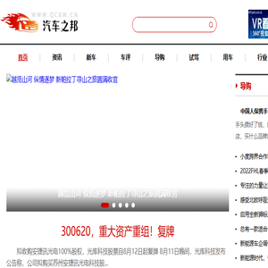 汽车之邦