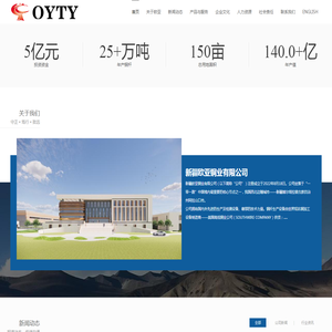 新疆欧亚铜业有限公司