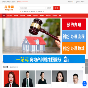 房律网