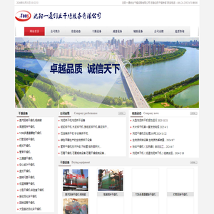 沈阳一通创业干燥设备有限公司
