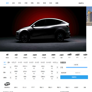 汽车资讯