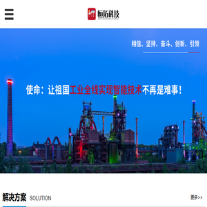 智能喷煤系统
