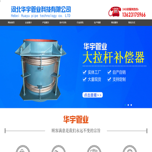 非金属补偿器,波纹补偿器,矩形补偿器,横向补偿器