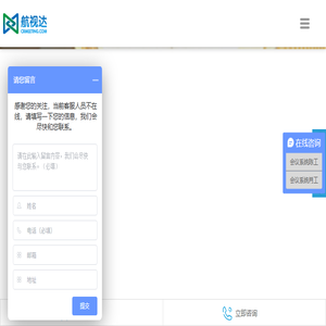 智能化会议系统