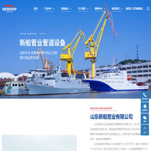 船舶舾装管件公司,山东船舶舾装管件,船舶舾装管件厂家