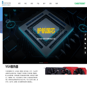 深圳市高昱电子科技有限公司