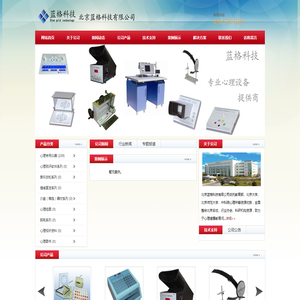 北京蓝格科技有限公司