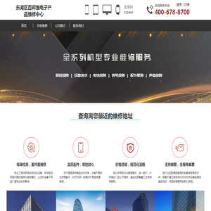 东湖区百邦维电子产品维修中心