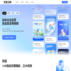 双笙云购极速发卡