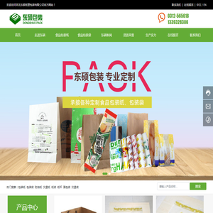 河北东硕纸塑包装有限公司