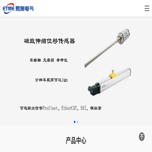 高品质位移传感器与压力传感器解决方案