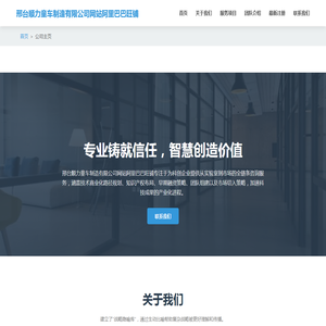 邢台顺力童车制造有限公司网站阿里巴巴旺铺