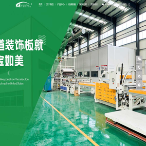 佛山市宝如美板业有限公司