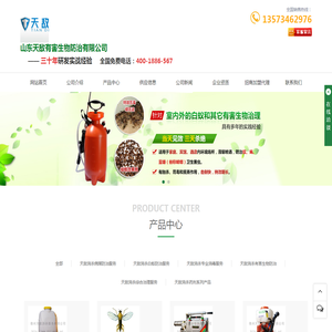 杀虫加盟,老鼠药加盟,蟑螂药加盟哪家好