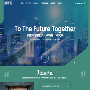 武汉前沿者科技有限公司