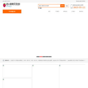 遵义袁锦文百货商行