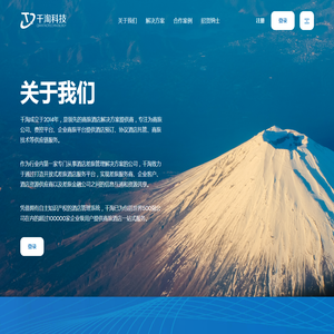 千淘酒店差旅平台