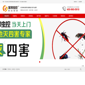 江苏白蚁防治中心