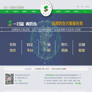 微信一扫查知真伪