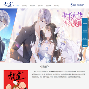 神凤（武汉市）科技有限公司