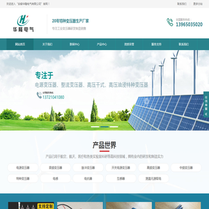 合肥变压器厂家