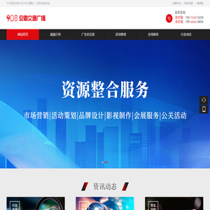 安徽交通广播FM908