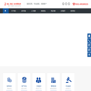瑞立（雄安）会计师事务所有限公司