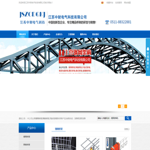 江苏中财电气科技有限公司主营钢网桥架,网格桥架,开放式桥架等产品