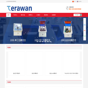 深圳市湾泰若科技开发有限公司