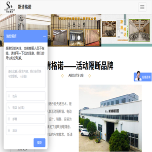 活动隔断,塞拉门,常州斯清格诺装饰工程有限公司