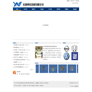 佛山市顺德区乐惠冲压技研有限公司