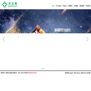 深圳市兴达诚电子有限公司