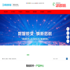 深圳市神州拓飞科技有限公司官方网站