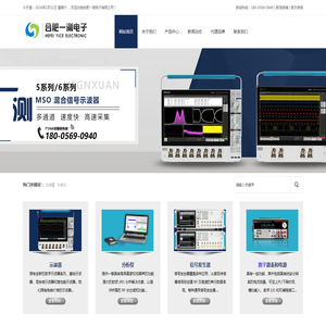 合肥一测电子有限公司