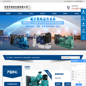 东莞发电机出租