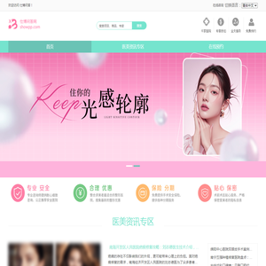 专业医美问答与社群平台