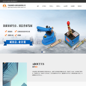 宁波金刚防火通风设备有限公司