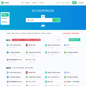 亿动信息技术导航