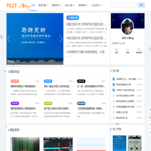 9527,天下网吧,网管9527,wg9527,马蹄更新,