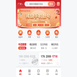 好数智,手机靓号在线选号网,移动手机靓号手机号码选号大厅,联通手机靓号网上选号网,电信手机靓号手机号码选号大厅,电话卡官方免费选号入口